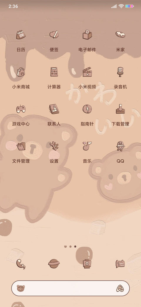 珍珠椰果奶茶 screenshot