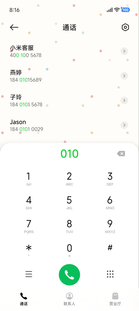 小马苹果日 screenshot