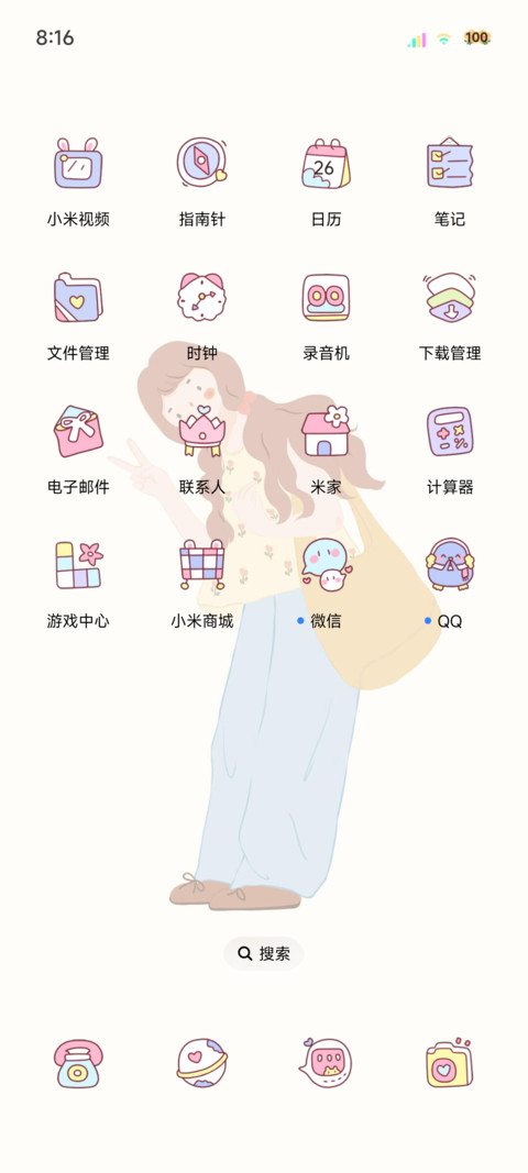 ins清新发自己的光 screenshot
