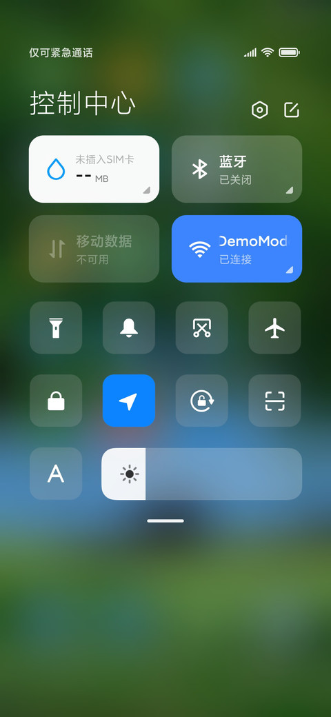 护眼清新 简约夏天 screenshot