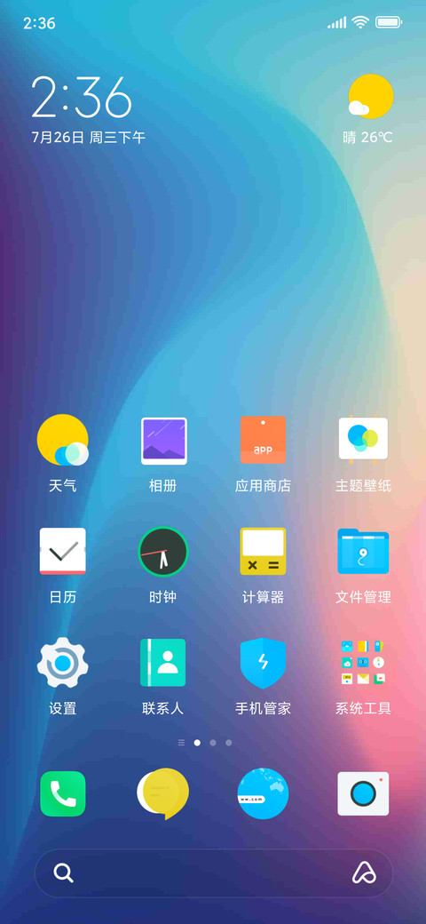 α 探索号 screenshot