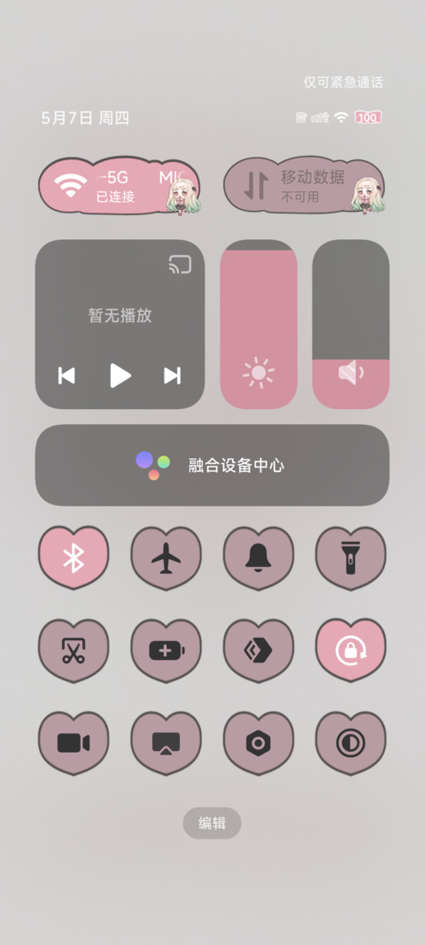 小宁兔兔的甜点时刻 screenshot
