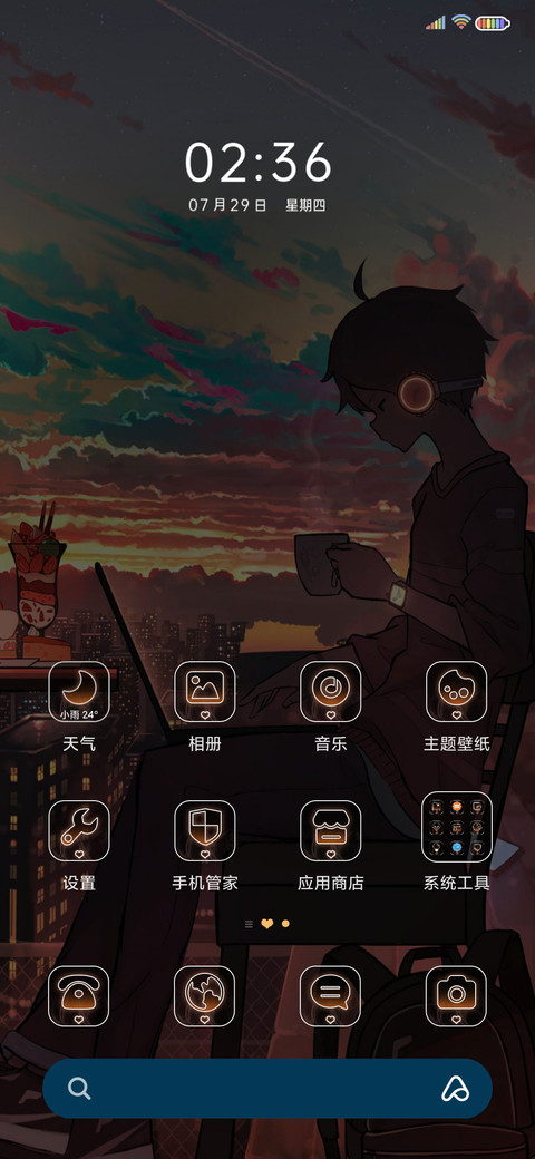 微光少年 screenshot
