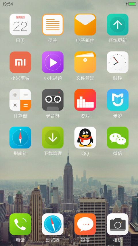 霾 screenshot