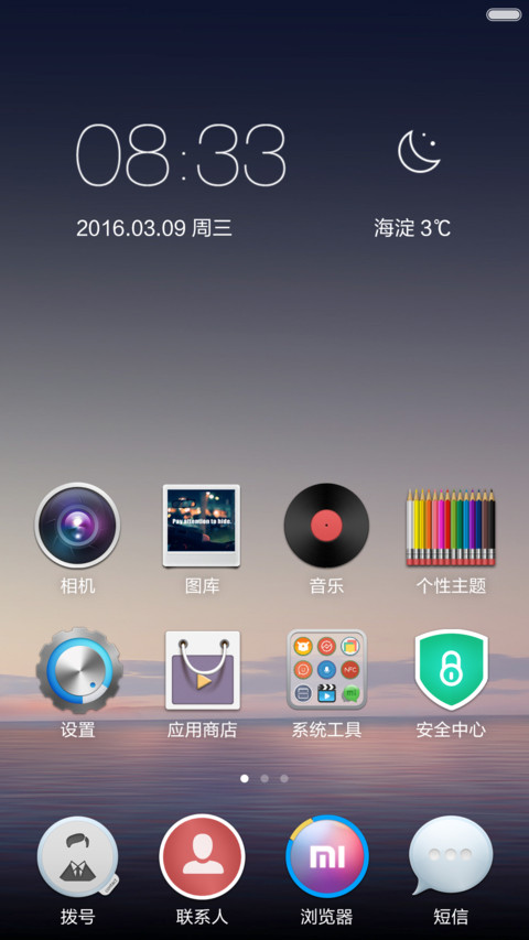 魅惑「永久免费」 screenshot
