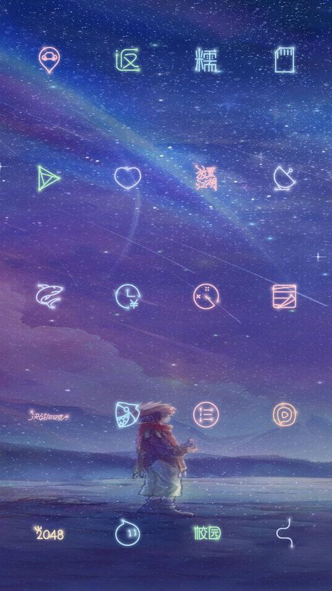 星河雨落 screenshot