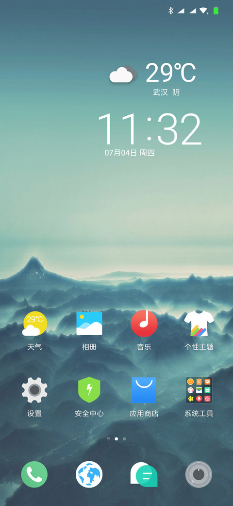 轻谧 screenshot