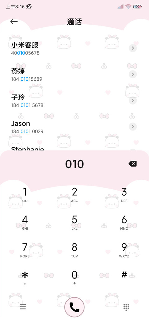 小可爱一二自律壁纸 screenshot