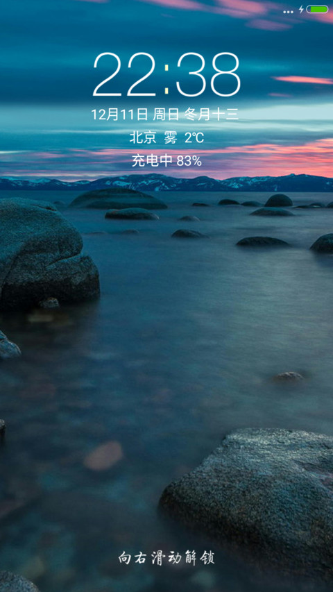 唯美3风景 海之寂（下雨特效） screenshot