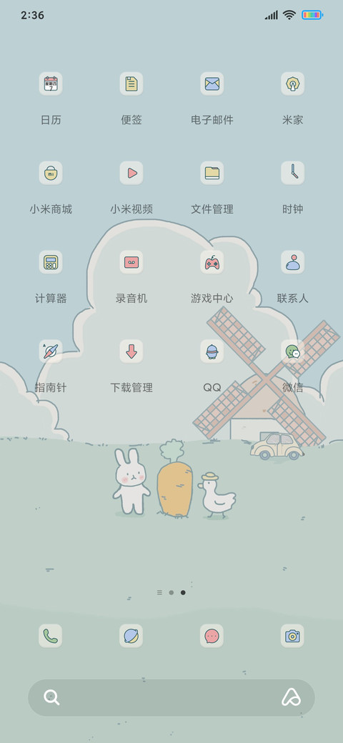 远行兔兔鸭 screenshot