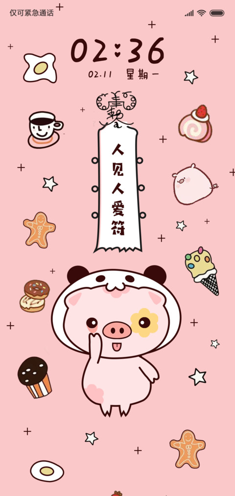 For新年猪事大吉 screenshot