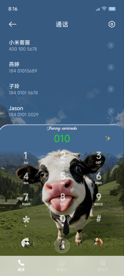 旷野牛马你瞅啥呢 screenshot