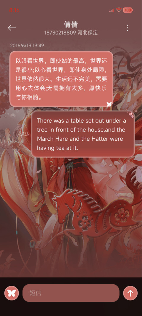 魔道祖师动画 迎新 screenshot