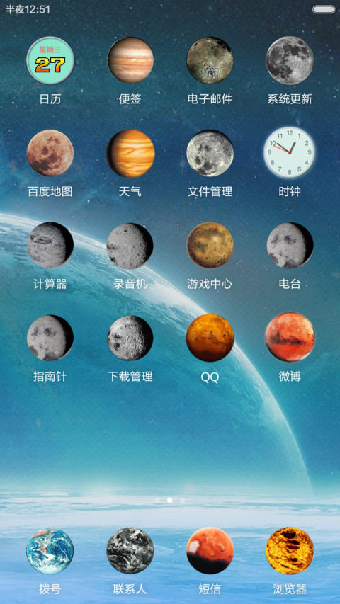 深邃星空 screenshot