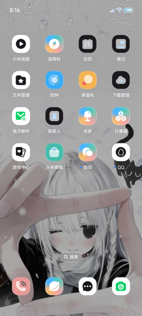 穿越次元拥抱你 screenshot