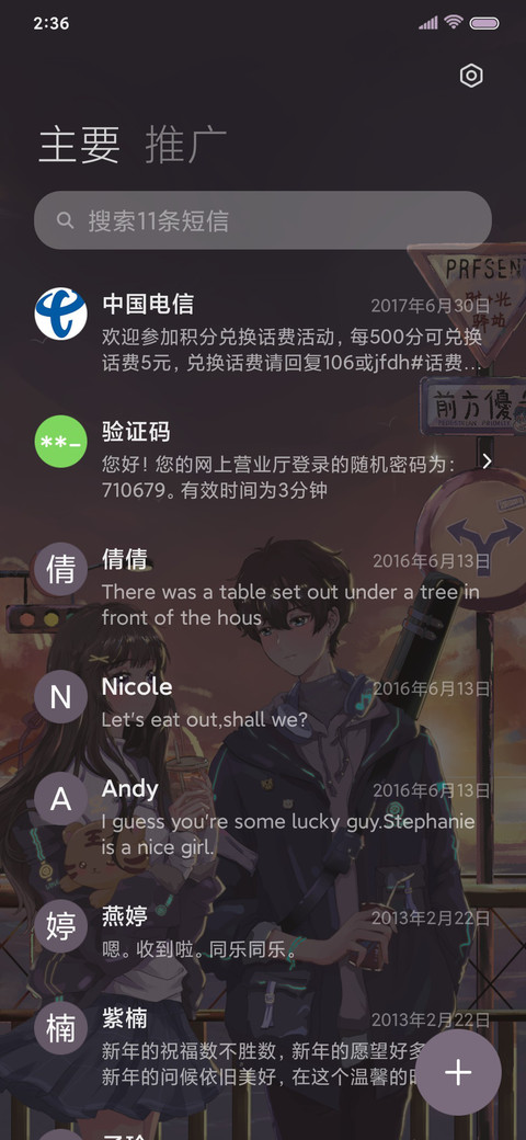 情侣落日余晖 screenshot