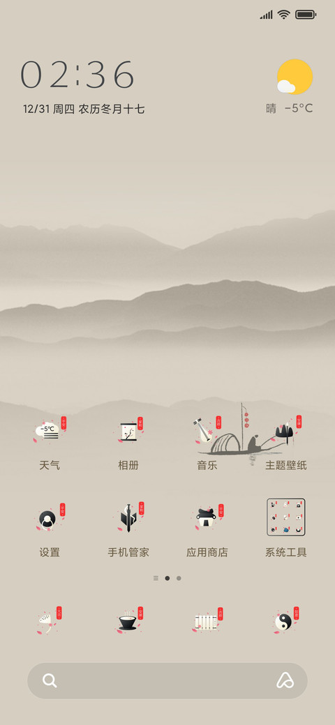 陌上花开 古韵动态 screenshot