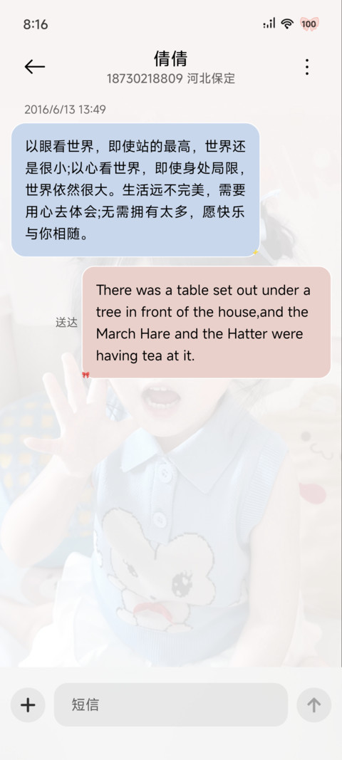 换图 是突突吖 screenshot
