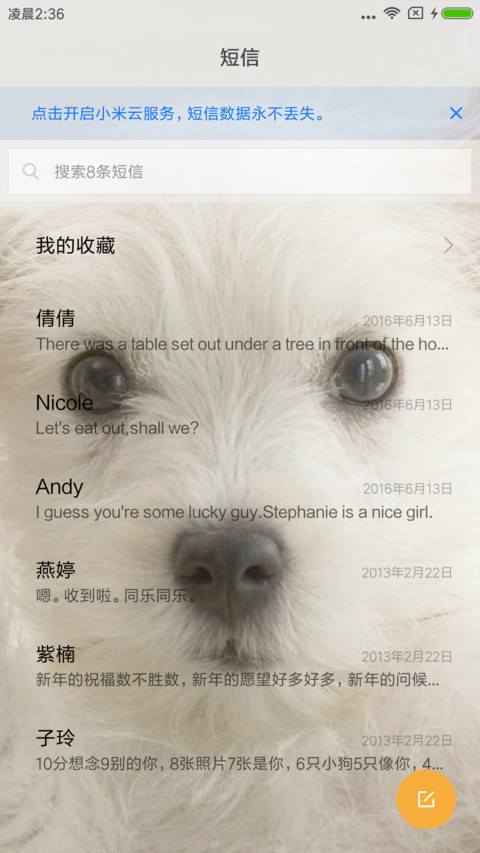 唯美的狗狗 screenshot