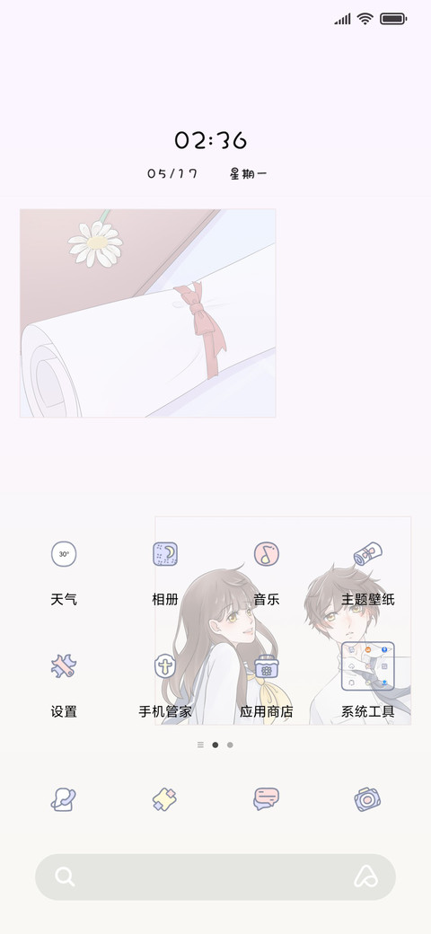 情侣青春不散 screenshot