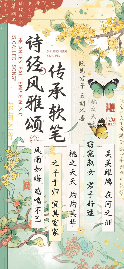 诗经风雅颂传承软笔 screenshot