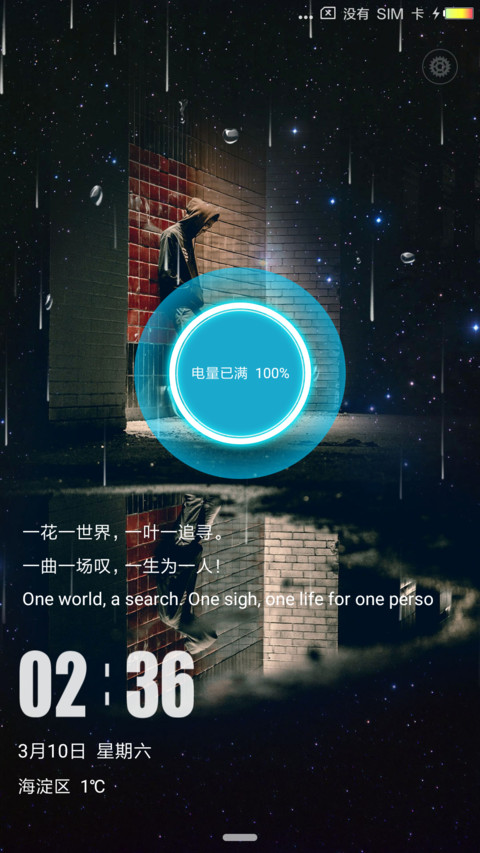 一花一世界 screenshot
