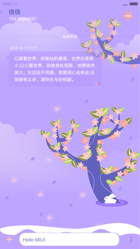 爱在樱花 screenshot