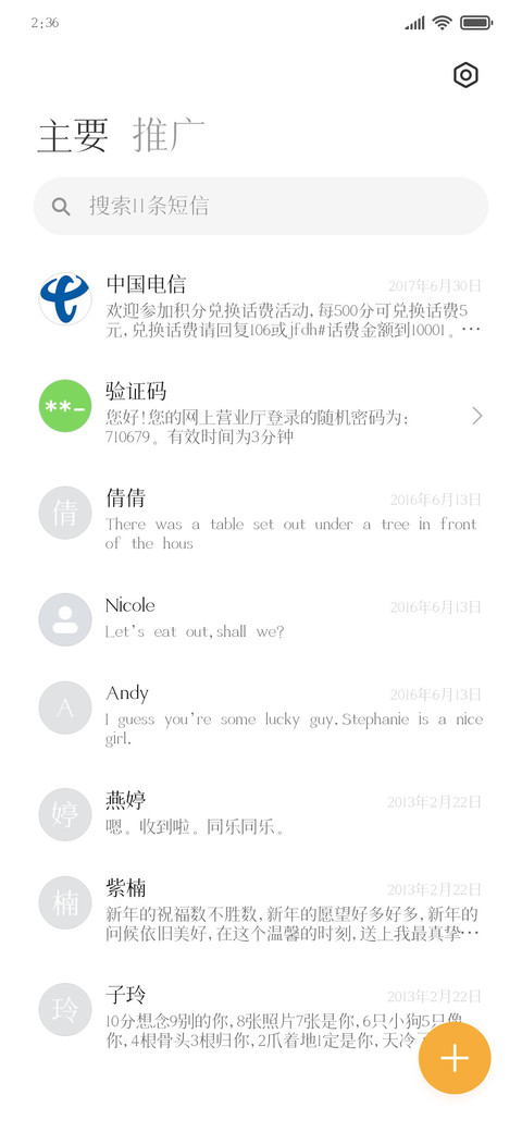 上首简宋纤细体 screenshot