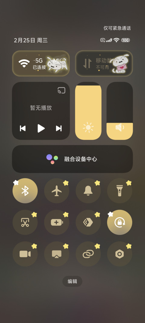 蜡笔小新友谊发光 screenshot