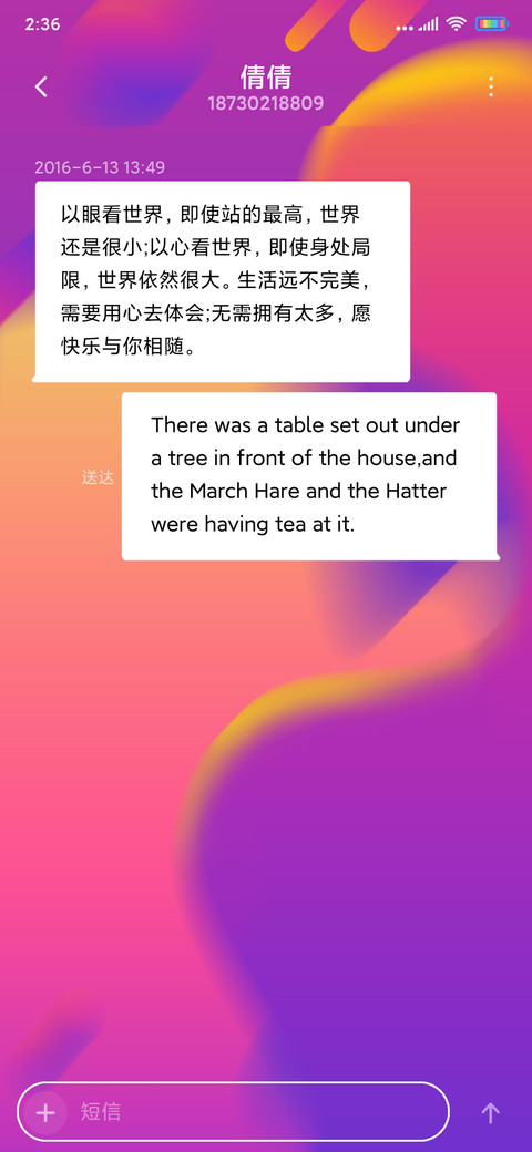 沫彩 screenshot