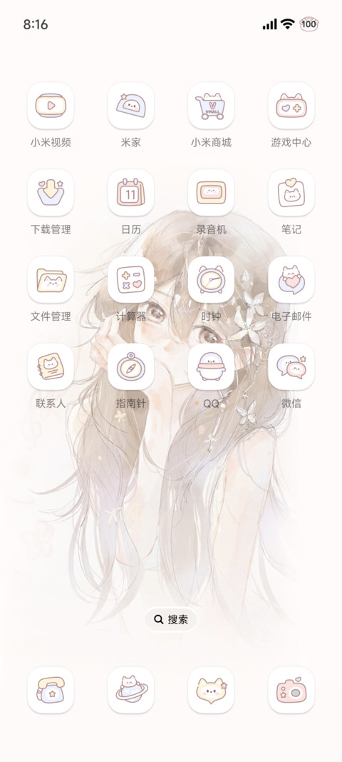 充电 软风织梦 screenshot