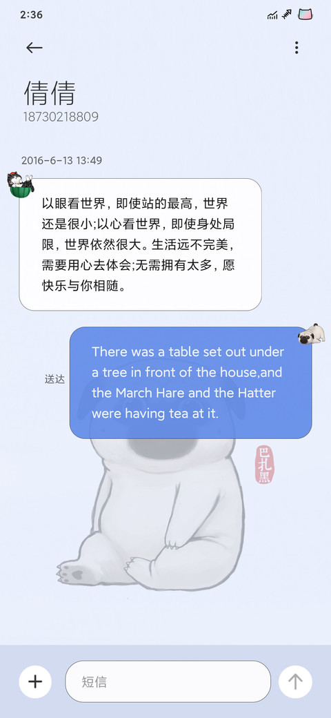 吾皇万睡-喜干5 screenshot