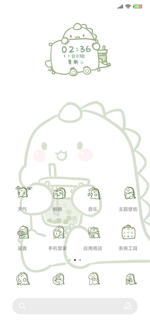 拼色奶茶小恐龙G screenshot