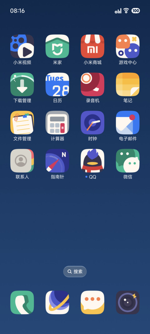 觅形 screenshot