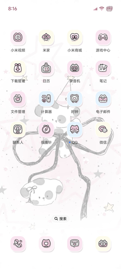 粉黑 萌萌小狗 screenshot
