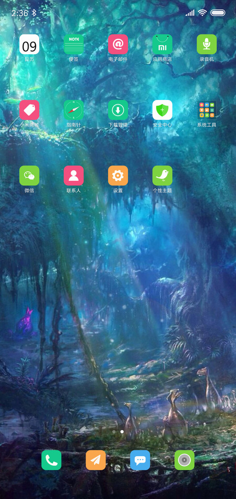森林幻境 screenshot