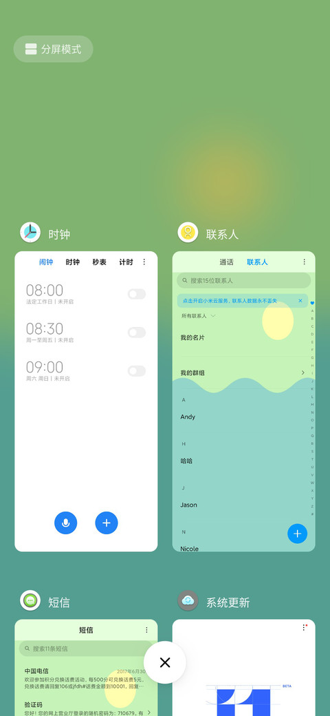 纯色治愈大暖萌 screenshot
