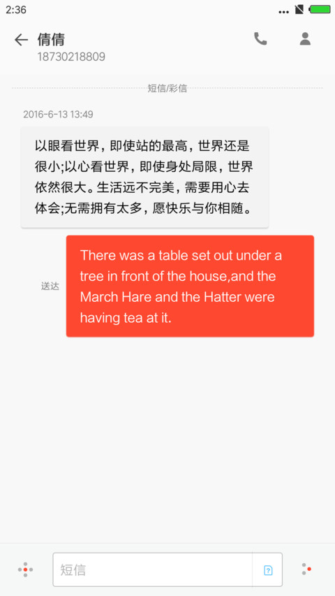 远山 screenshot