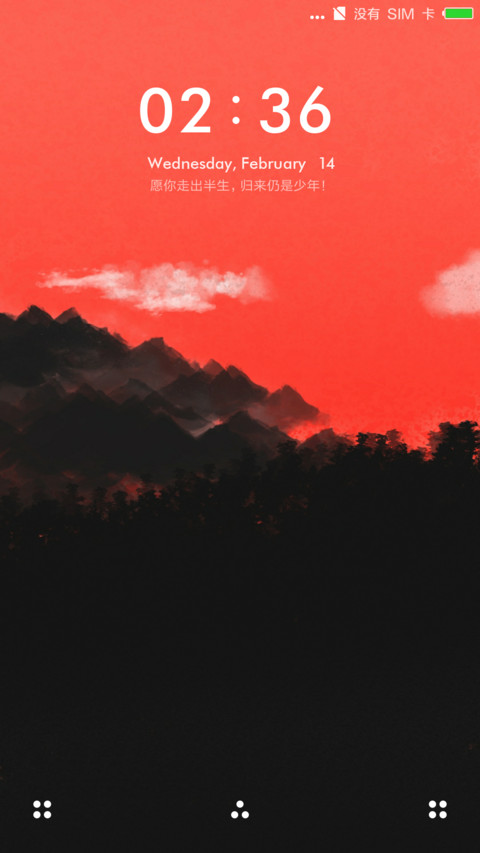 远山 screenshot