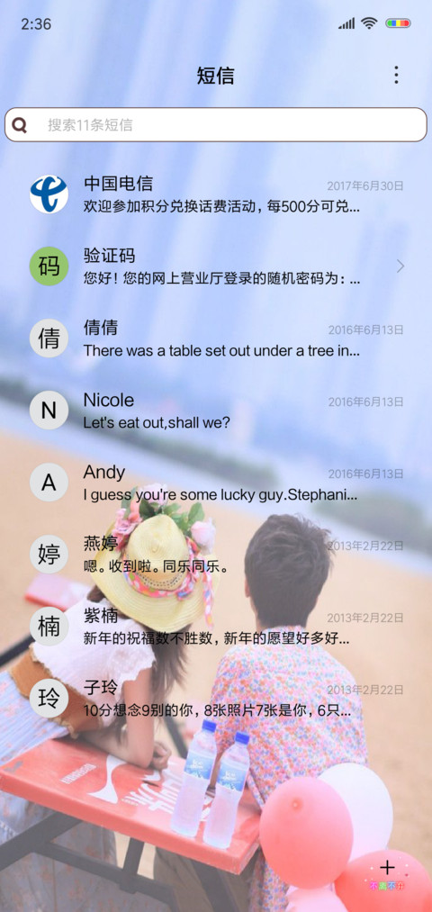 不离不弃 screenshot