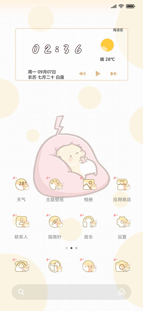 豚鼠爪爪 荡秋千 screenshot