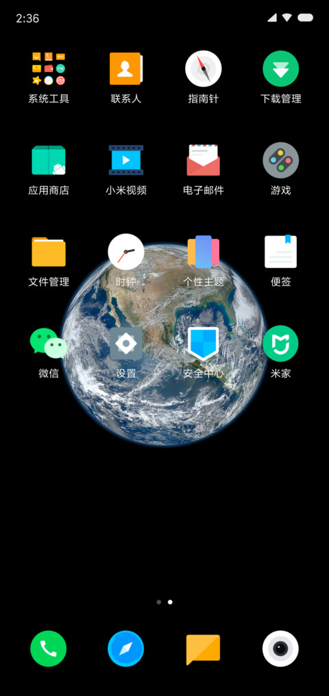 白沙 screenshot