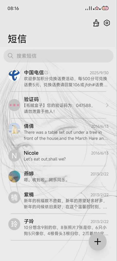 等风来 screenshot