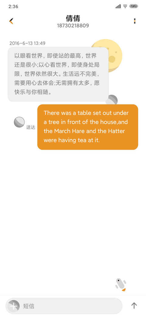 广寒 screenshot