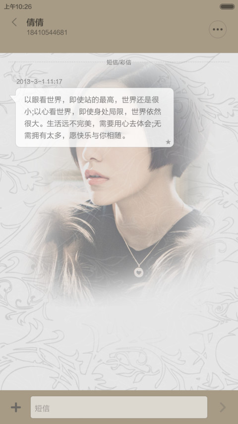 素描小时代 V5 screenshot