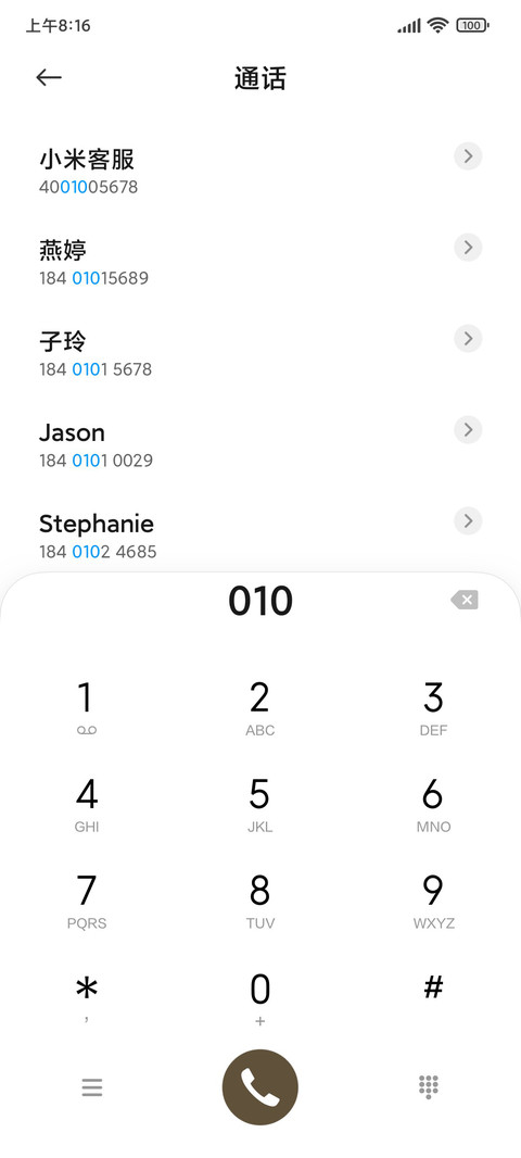 宁静致远 screenshot