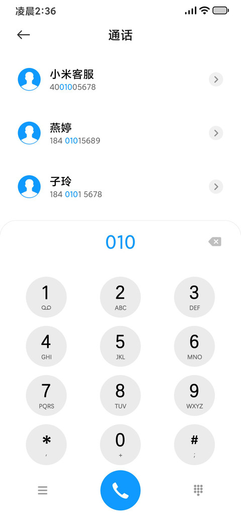 心向光明 screenshot