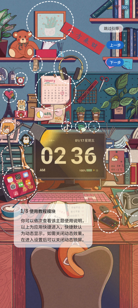 时间感知桌面 screenshot