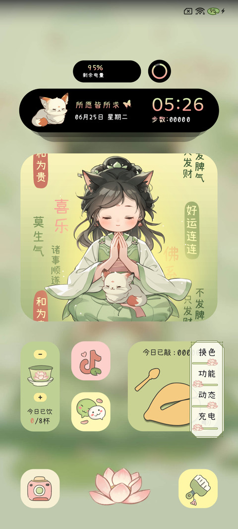 国风好运少女 screenshot