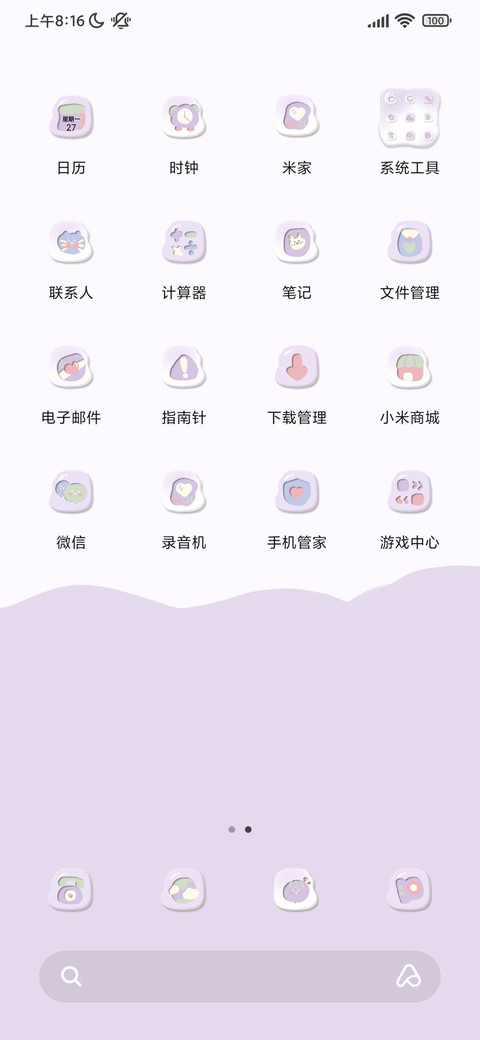 异形 多色新拟态 screenshot